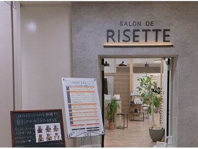 サロンドリゼット(SALON DE RISETTE)