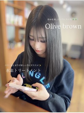 ソワン ドゥ ブレス エルネ 立花店(soin de brace elne) オリーブブラウン/水素トリートメント