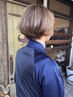 【7月平日/stylist園田限定!】カット+カラー+3stepTR+プチスパ