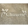 シュエット(Chouette)のお店ロゴ