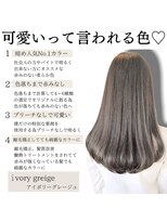 暗めでも透明感溢れるカラー