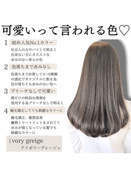 ロンド ルージュ 銀座店(Lond rouge) 暗めでも透明感溢れるカラー