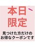【当日メンズ新規限定】カット＋パーマ各種￥13200→￥10000