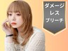 『透明感ハイトーン』『ダブルカラーカット』＋『質感再生トリートメント』