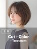 似合わせカット+カラー+トリートメント(20%OFF)￥15,400 →