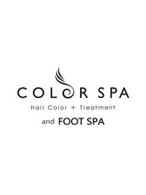 Color Spa【カラースパ】
