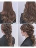 《スタイリスト伊藤限定》平日限定クーポン☆ヘアセット☆ヘアアレンジ