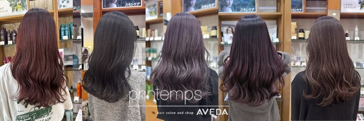 プランタンアヴェダ(printemps AVEDA)のサロンヘッダー