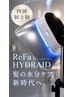 【ビビビ祭におすすめ】四国初！ハイドレイド付カットカラー￥12650