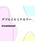 新登場！ダブルイルミナカラー＋マスク