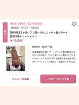 ルーカス 南船場 本町(Lucas)&nbsp;【25.髪のツヤ・まとまりUP♪髪質改善トリートメント】