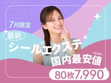 デュオヘアー エクステンションズ 新宿