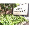 アナログシュシュ(analog chou chou)のお店ロゴ