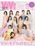 ☆ＶＩＶＩ☆7月号掲載　ハーブ＆オーガニックカラー+抗酸化スパヘアケア