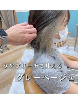 ロンド レグリーズ 立川(Lond leglise) 【槌矢圭悟】インナーカラー　グレージュ　ハイトーン