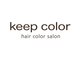 キープカラー 古川店(keep color)の写真