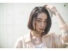 【リピーター人気NO.2】似合わせカット+カラー+艶髪トリートメント ￥16,500→