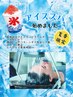 ★8月限定★アイススパ×頭浸浴×髪質改善￥13200→￥10800