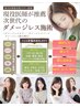 【素髪への第一歩♪】カット＋髪質改善（含むピールバック）＋VEENA体験