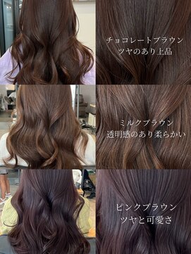 リアン 本厚木(LIAN) 透明感カラーチョコレートブラウンミルクブラウンピンクブラウン