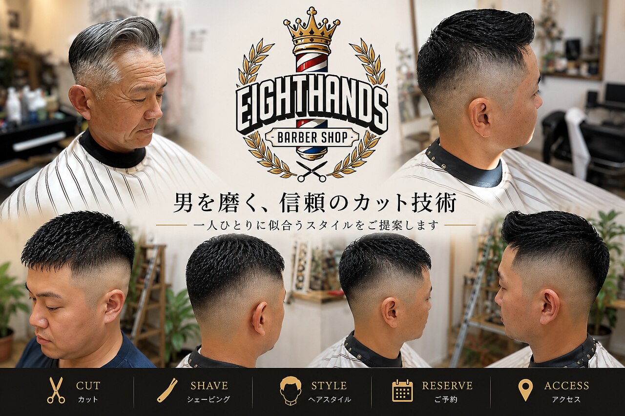 角刈り：L212434411｜ホットペッパービューティー