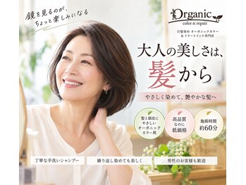 オーガニックティーフェイス 豊田店(Organic T-FACE)の写真/髪と頭皮に優しい低刺激カラーで気になる根元をしっかりカバー◎潤いを与えながらまとまりのある美髪へ♪