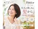 オーガニックティーフェイス 豊田店(Organic T-FACE)の写真/髪と頭皮に優しい低刺激カラーで気になる根元をしっかりカバー◎潤いを与えながらまとまりのある美髪へ♪