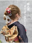 成人式　ドライフラワー　ポニーテールアレンジ