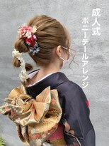 スイート ヘアデザイン(Suite HAIR DESIGN)&nbsp;成人式　ドライフラワー　ポニーテールアレンジ