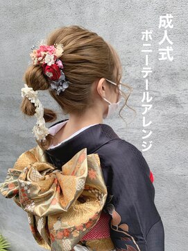 スイート ヘアデザイン(Suite HAIR DESIGN) 成人式　ドライフラワー　ポニーテールアレンジ