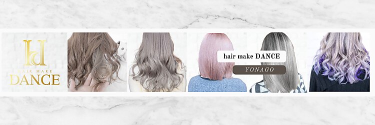 ヘアーメイク ダンス(hair make DANCE)のサロンヘッダー