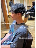 波巻きスパイラルセンターパート大宮メンズカットパーマ美容室