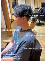 ディータ(Dita) 波巻きスパイラルセンターパート大宮メンズカットパーマ美容室