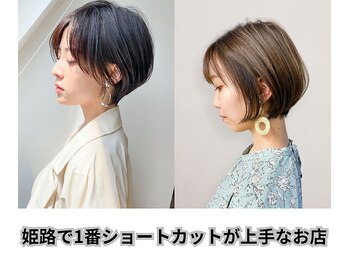 Ann merry ann 姫路/ショートカット/ブリーチ/メンズカット/羽エクステ/特化店