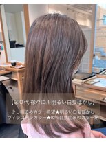 エムプラス 二子玉川(Mplus)&nbsp;【30代40代50代】徐々に明るく★明るい白髪ぼかし Mplusミズイデ