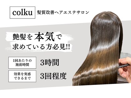 コルク(colku)の写真