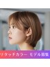 【瀬能限定】カラーモデルクーポン リタッチ(根元のみ) ¥2000