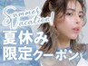 【学割U24平日限定】夏休み前にカラーしたい☆カラー3900円♪