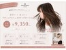 【中村指名平日限定】カラー+カット+トリートメントorプチヘッドスパ