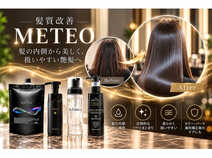 髪質改善＆個室サロン　 CoTo.【コト】【11月下旬 OPEN (予定)】の写真