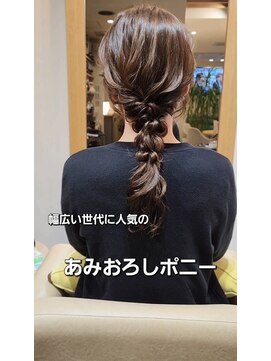 キレイコムデュース(Deuce) あみおろし