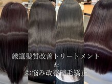 バサ 石神井公園店(BASSA)の雰囲気（髪質改善ストレート・縮毛矯正であなた史上最高のうる艶髪に☆）