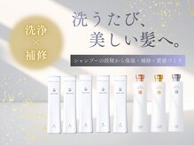 トレース 半田店(TRACE)の雰囲気（COTAで洗浄から補修まで叶える美髪ケアをご提供します）