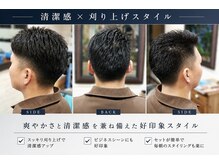 アバーブヘアー(aboVe-hair)の雰囲気（清潔感で差がつく、大人の刈り上げ）