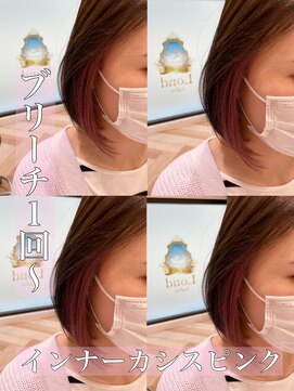 ロンド レグリーズ 立川(Lond leglise) 【槌矢圭悟】インナーカラー/ボブ/ピンク/バイオレット