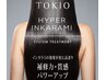 【髪質改善】イルミナ、ルミシャスカラー+カット＋TOKIOアンリミテッド