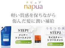 ナピュアフラッシュトリートメント♪ほぼ全クーポンに導入し、最大限にヘアケア率がUP♪