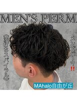 マハロ 自由が丘店(MAhalo)&nbsp;《　波打ちスパイラル　》メンズパーマ！
