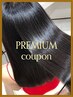 《髪質改善★★★》酸性ストレート+骨格補正カット￥16000