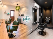 サロンパルヨン ヘアーアンドネイル(SALON paljon Hair&Nail)